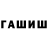 ГАШИШ Premium Foxik Vetrovna