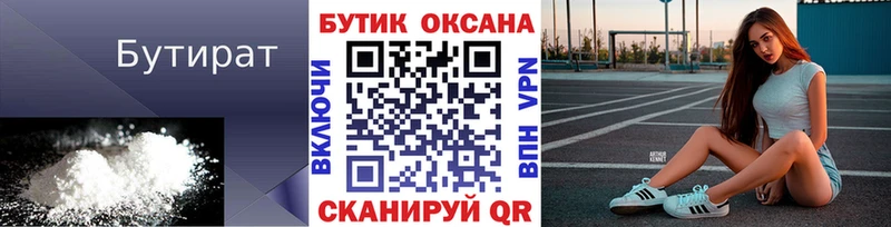 БУТИРАТ GHB  Болохово 