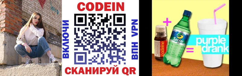 цена наркотик Болохово Кодеин Purple Drank